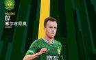 津媒：塞爾吉尼奧停賽半年，沙特戰(zhàn)需觀察其能否出戰(zhàn)