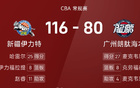 CBA：哈趙雙星失利，新疆大勝?gòu)V州。
