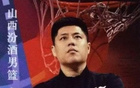 山西四戰(zhàn)三敗，主帥潘江不滿求勝欲，內線缺人。