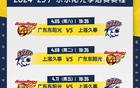 廣東隊(duì)季后賽票難求，黃牛翻倍賣，球迷淚目。
