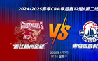 賽前看點(diǎn)：青島國(guó)信戰(zhàn)浙江，全力以赴明晚決勝！