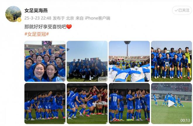 武漢女足亞冠四強(qiáng)！吳海燕曬圖喜慶勝利。