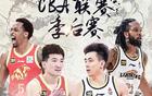 遼寧男籃敗北，楊鳴無奈，郭士強見證，冠軍懸念待解！