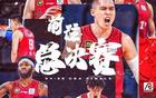 半決賽橫掃，廣廈奪冠呼聲高