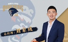 劉家成任寧波總經(jīng)理，新任主帥非前國(guó)青主帥