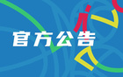 CBA外援續(xù)約名單：杰曼奧莫特等在列，廣東隊無續(xù)約。