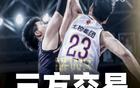 CBA大交易：北控求購(gòu)?fù)鯈箥拢悋?guó)豪轉(zhuǎn)廣州，遼寧得焦泊喬。
