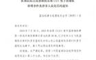 中國(guó)籃協(xié)通報(bào)U21群毆事件，四球員停賽三年。