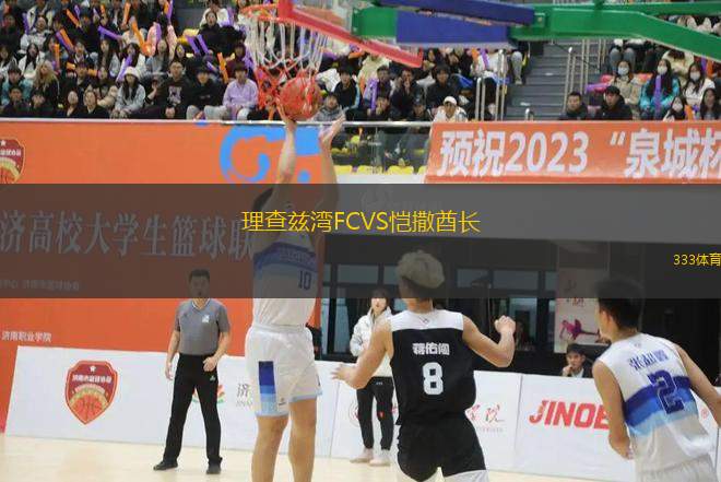 理查茲灣FCVS愷撒酋長