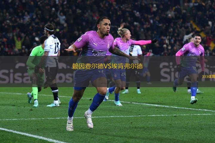 賴因費爾德VS?？细柕?> </a>
            <div   id=