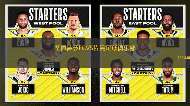 圣佩德羅FCVS佐曼足球俱樂部