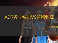 ADR?？ɡ瓲朧S肯梅利塔