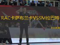 RAC卡薩布蘭卡VSSM拉巴特