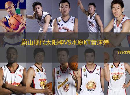 蔚山現(xiàn)代太陽(yáng)神VS水原KT音速?gòu)?> </a>
            <div   id=