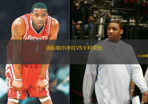 國(guó)際帕爾米拉VS卡利競(jìng)技