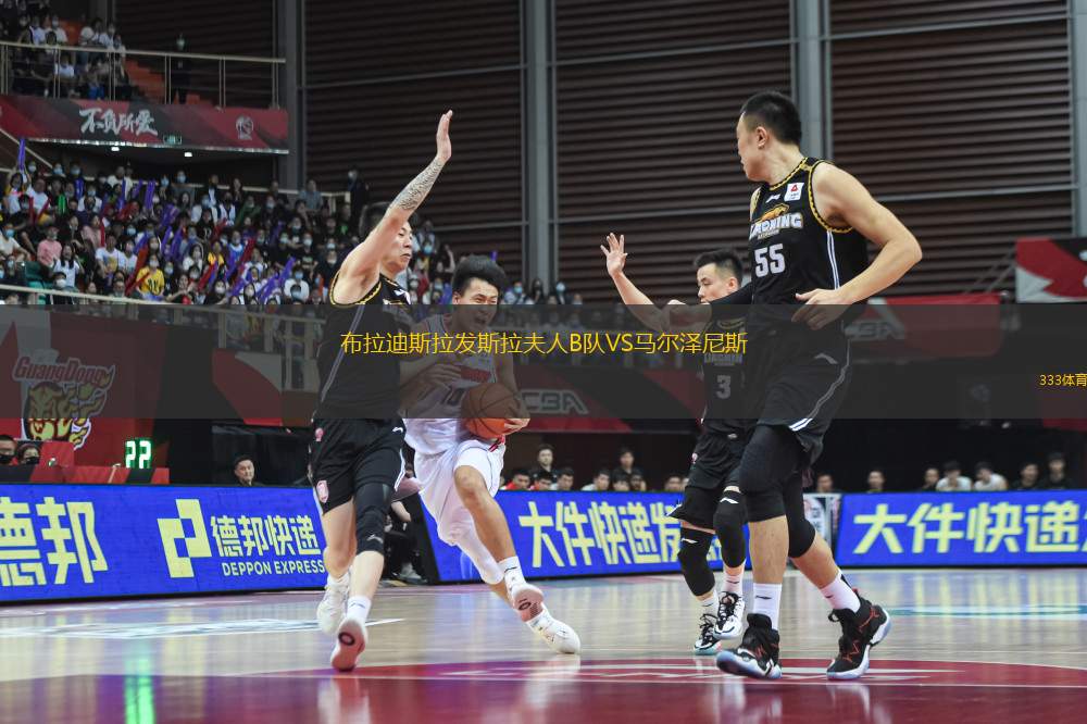 布拉迪斯拉發(fā)斯拉夫人B隊VS馬爾澤尼斯