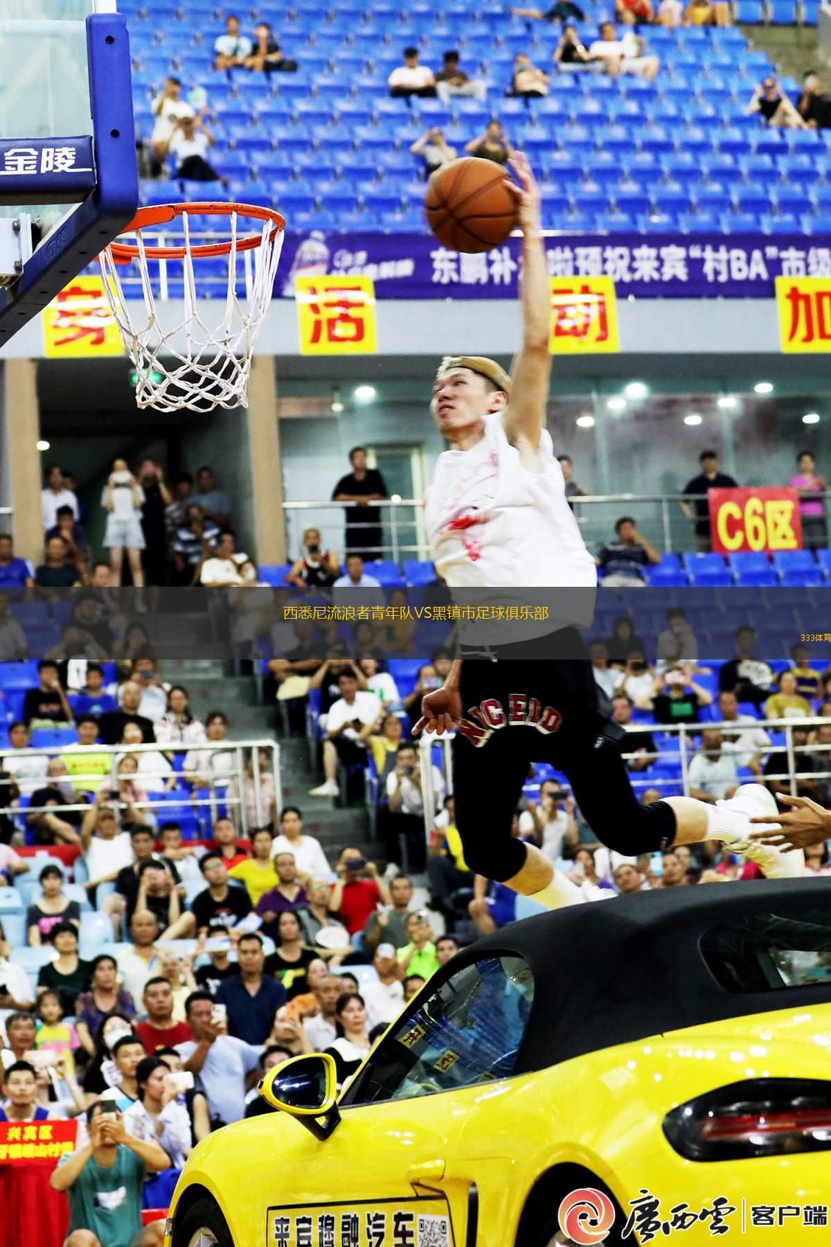 西悉尼流浪者青年隊VS黑鎮(zhèn)市足球俱樂部