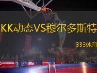 KK動(dòng)態(tài)VS穆?tīng)柖嗨固?> </a>
            <div   id=