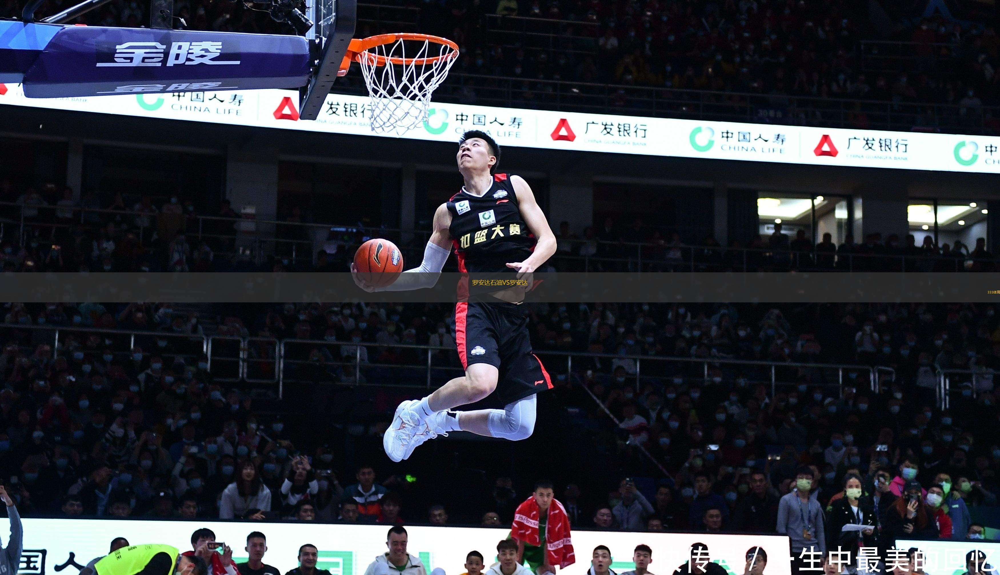 羅安達石油VS羅安達