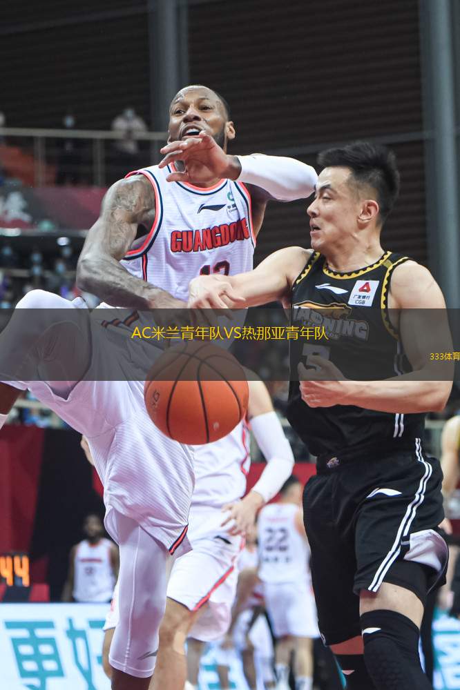 AC米蘭青年隊VS熱那亞青年隊