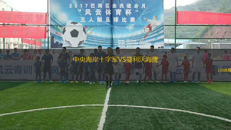 中央海岸十字軍VS曼利沃海鷹