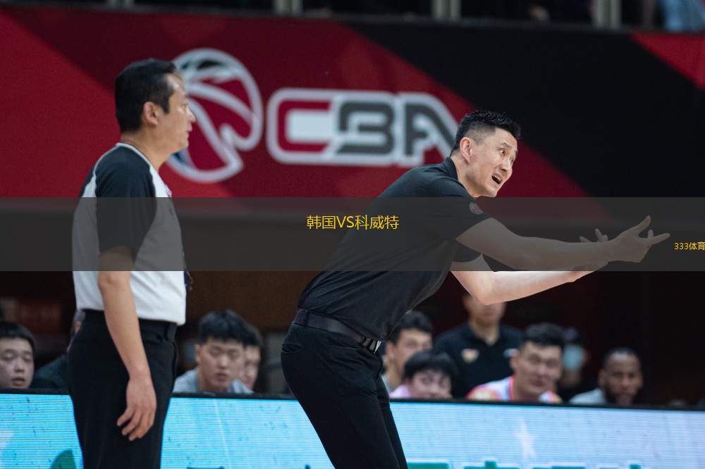 韓國VS科威特