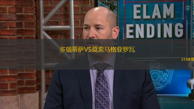 多瑙蒂薩VS莫索馬格亞羅瓦