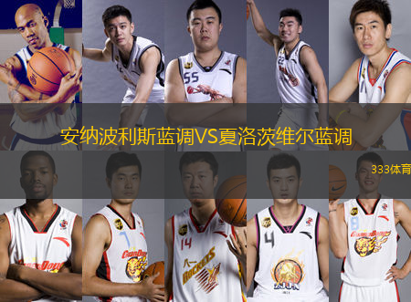 安納波利斯藍(lán)調(diào)VS夏洛茨維爾藍(lán)調(diào)